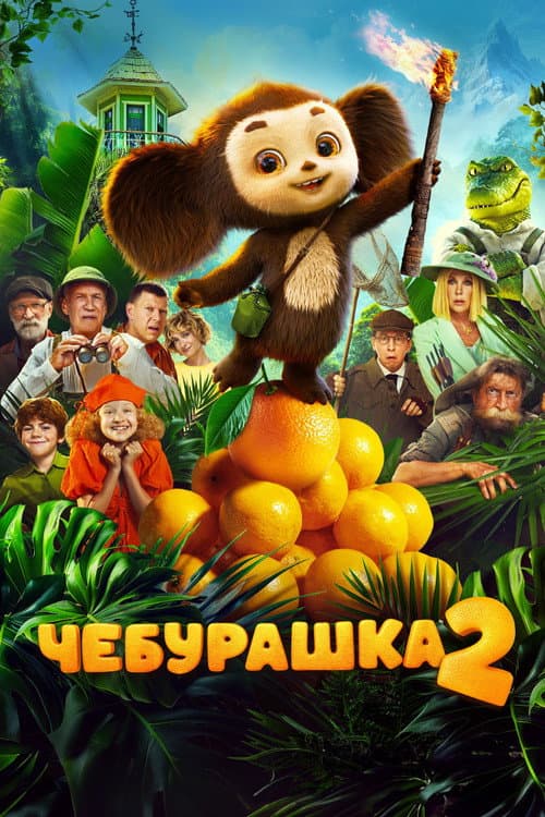 Постер 5