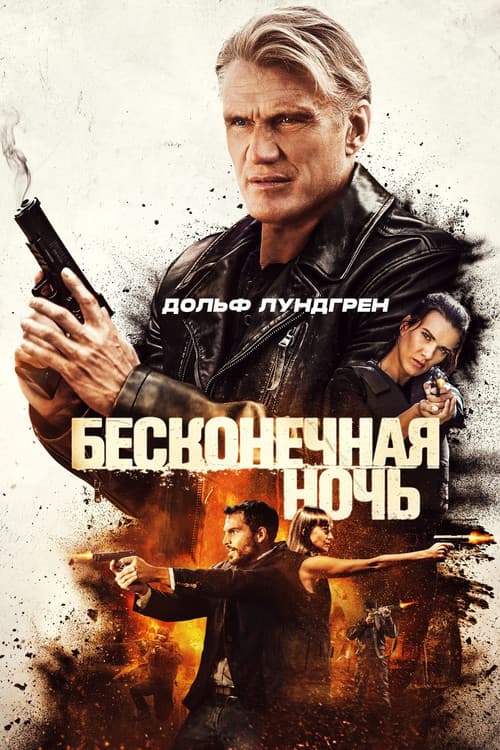 Постер 3