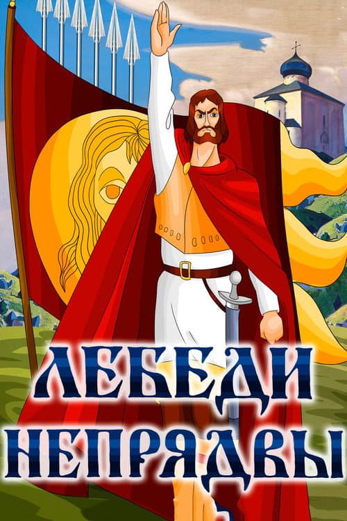 Постер 4