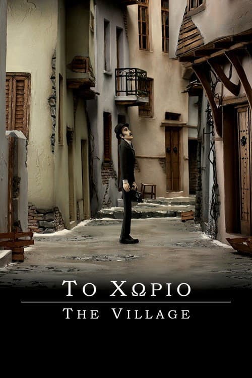 Постер: Το χωριό