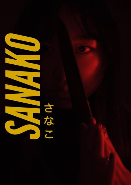 Постер: Sanako