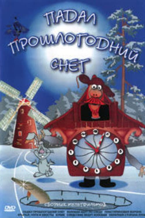 Постер 2