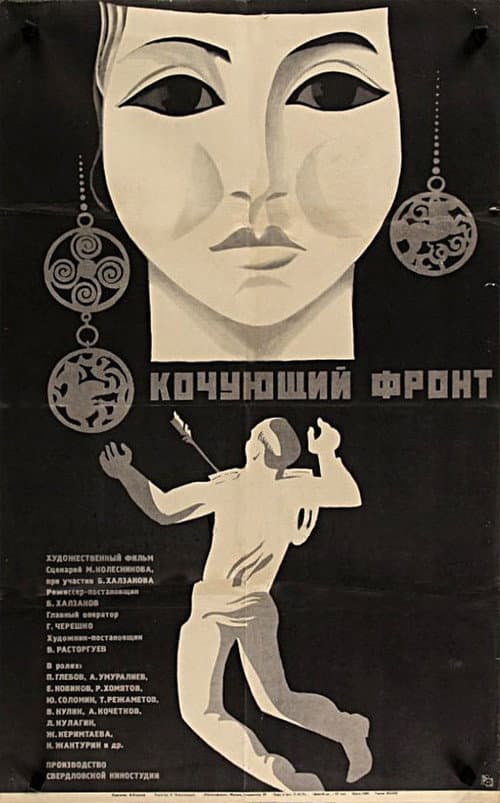 Постер 2