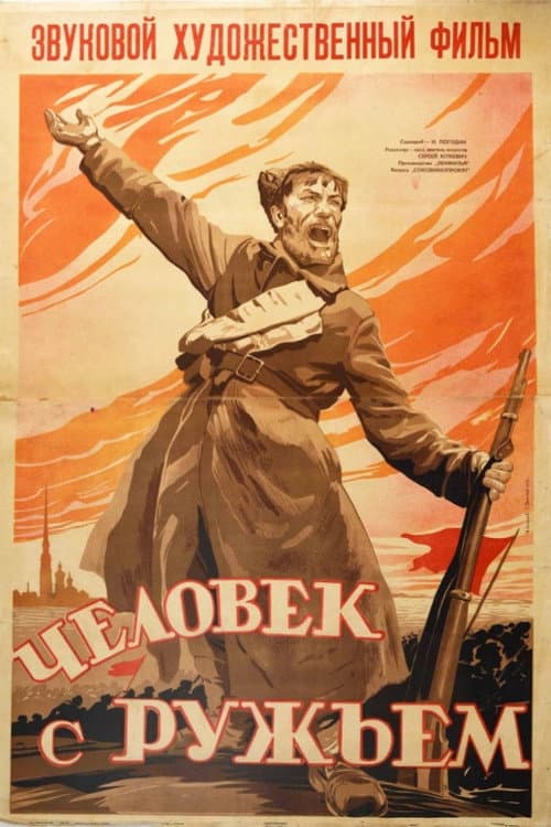 Постер 3