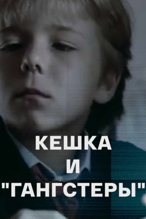 Постер 2