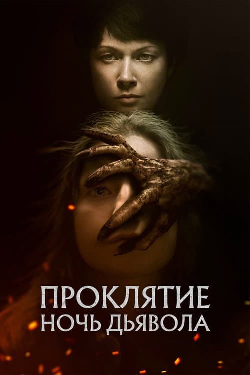 Постер 5