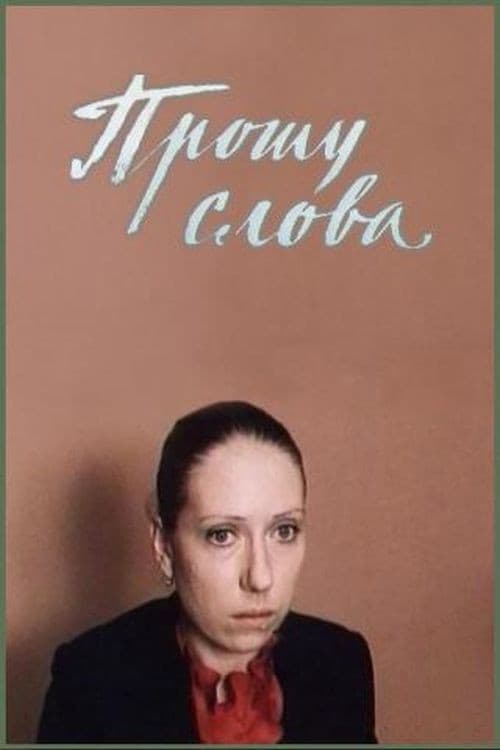 Постер 2