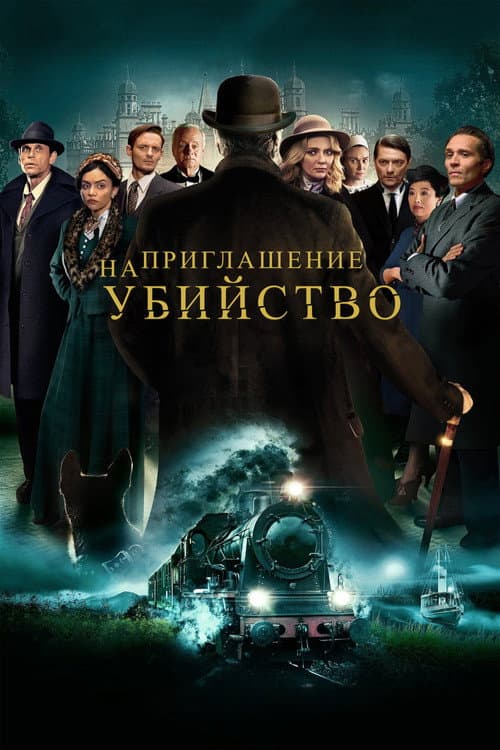Постер 2