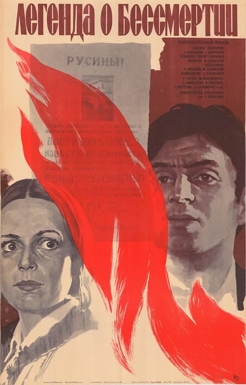 Постер 2