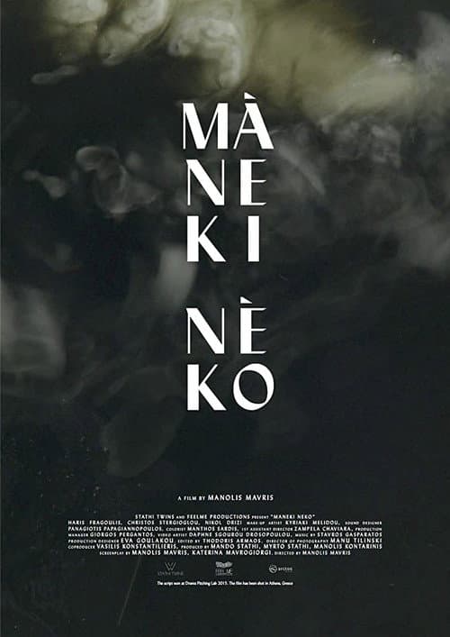 Постер: Maneki Neko