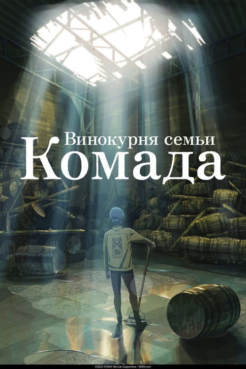Постер 3