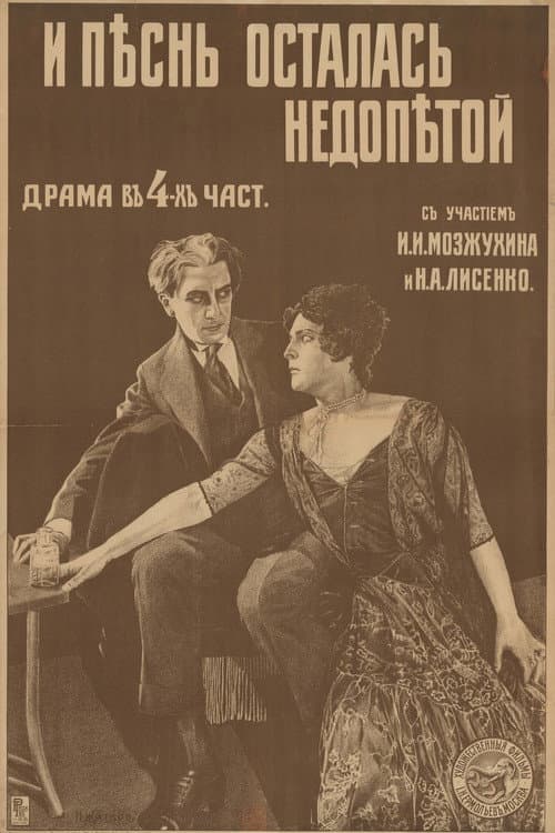Постер 2