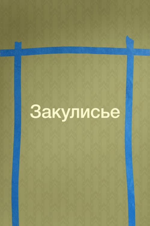 Кадр 27