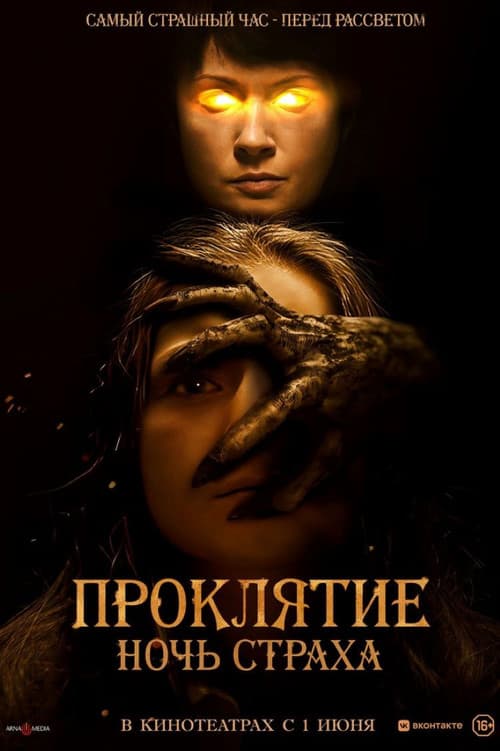 Постер 2