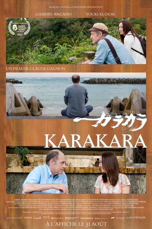 Постер: Karakara