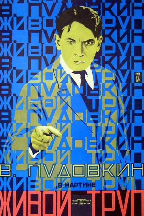 Постер 4