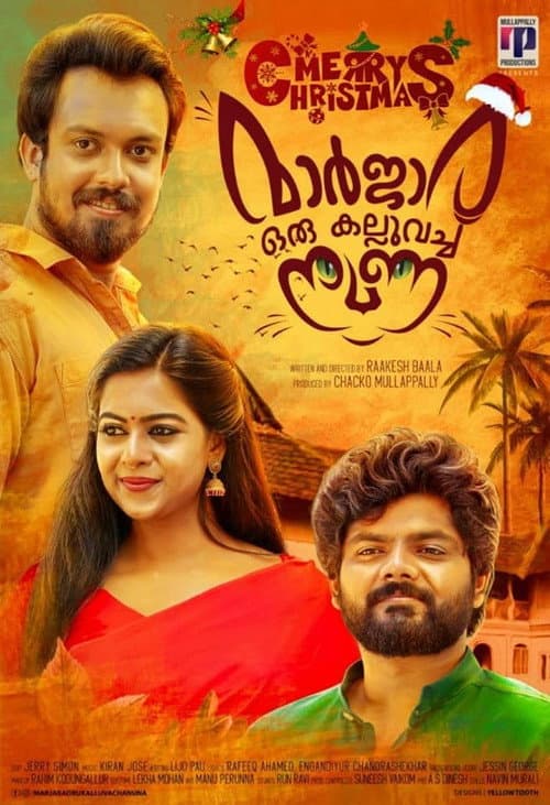 Постер: മാർജ്ജാര ഒരു കല്ല് വെച്ച നുണ