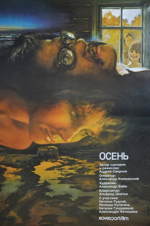 Постер 2