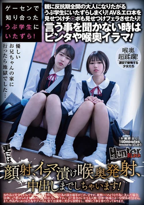 Постер: ゲーセンで知り合ったうぶ学生にいたずら!親に反抗期全開の大人になりたがるうぶ学生にいたずらしまくり!AV&エロ本を見せつけチ○ポも見せつけフェラさせたり!言う事を聞かない時はビンタや喉奥イラマ!更には顔射、イラマ漬け喉奥発射、中出しまでしちゃいます!