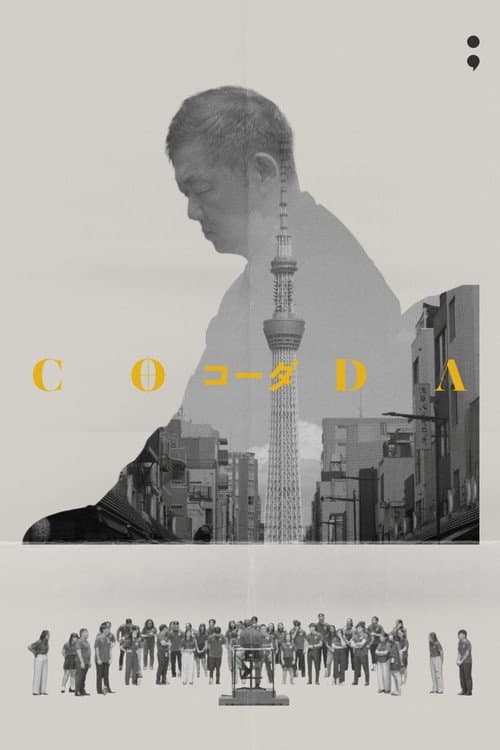 Постер: Кода