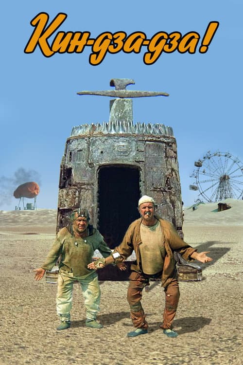 Постер 2