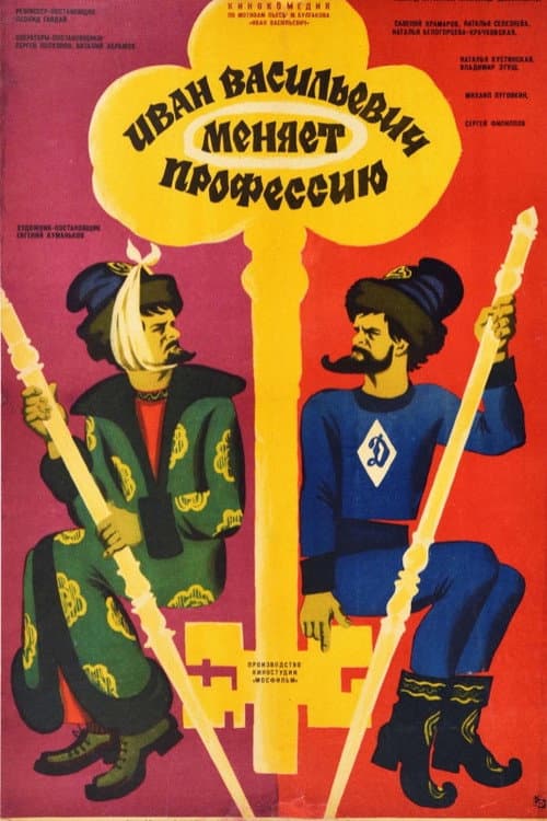 Постер 8