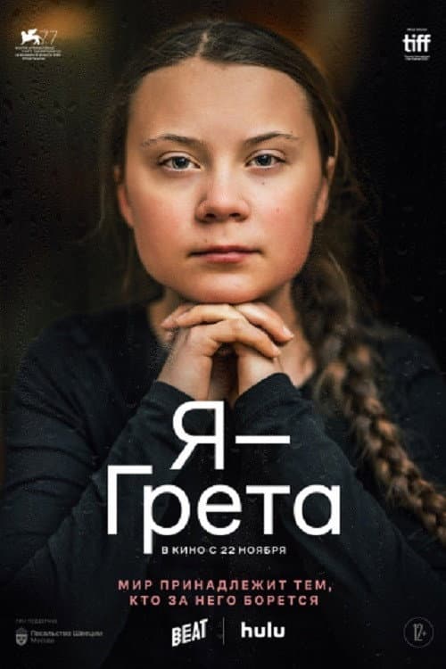 Постер 2