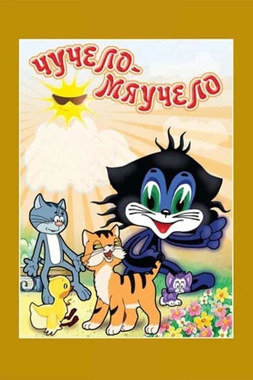 Постер 2
