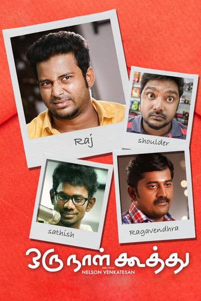 Постер: ஒரு நாள் கூத்து