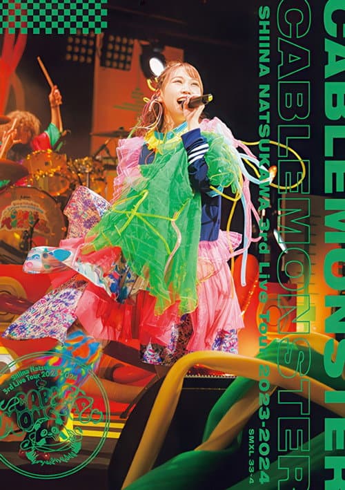 Постер: 夏川椎菜 3rd Live Tour 2023-2024 ケーブルモンスター