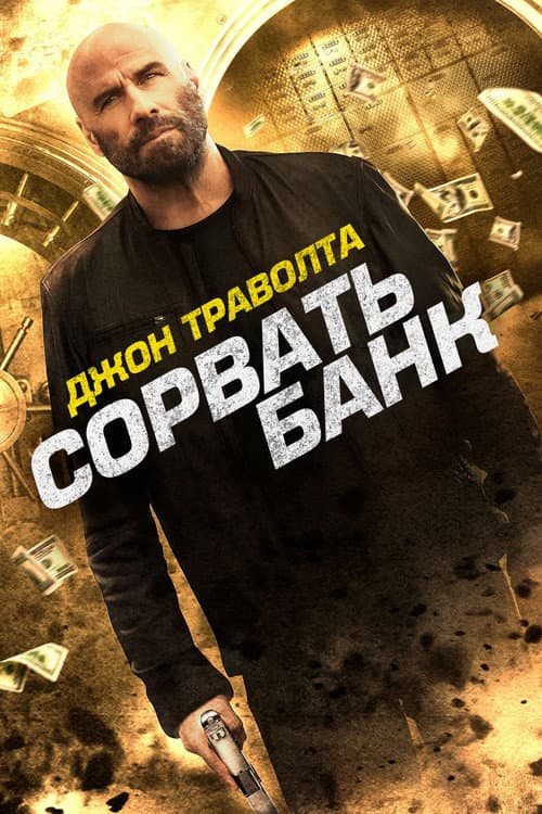 Постер 2