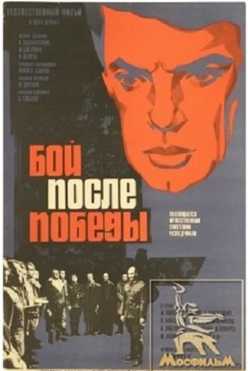 Постер 2