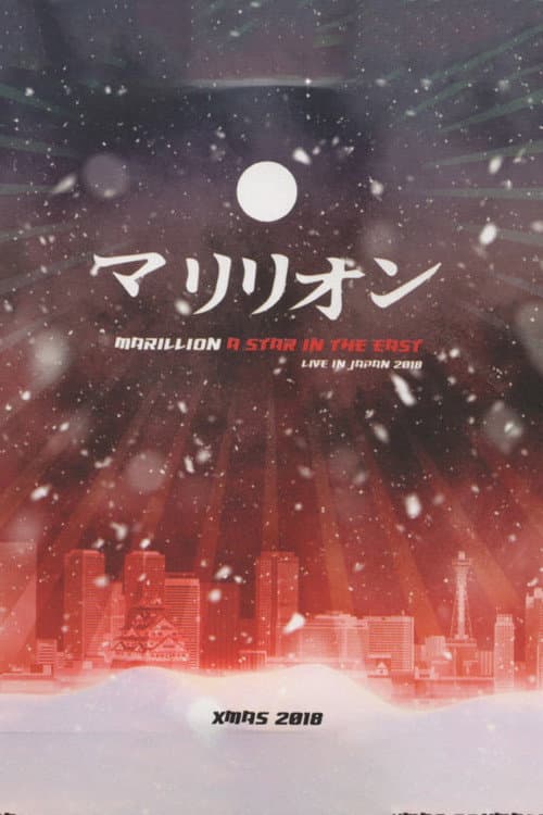 Постер: Marillion - A Star In The East Live In Japan 2018