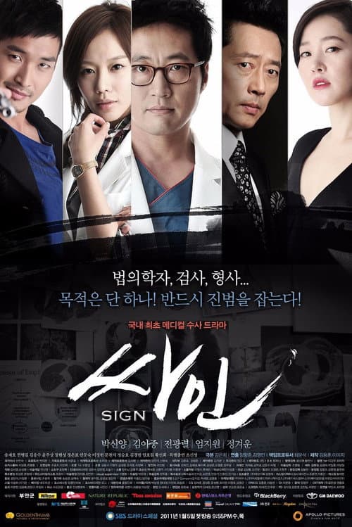 Постер: 싸인