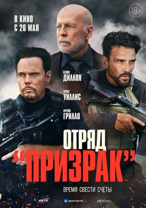 Постер 4