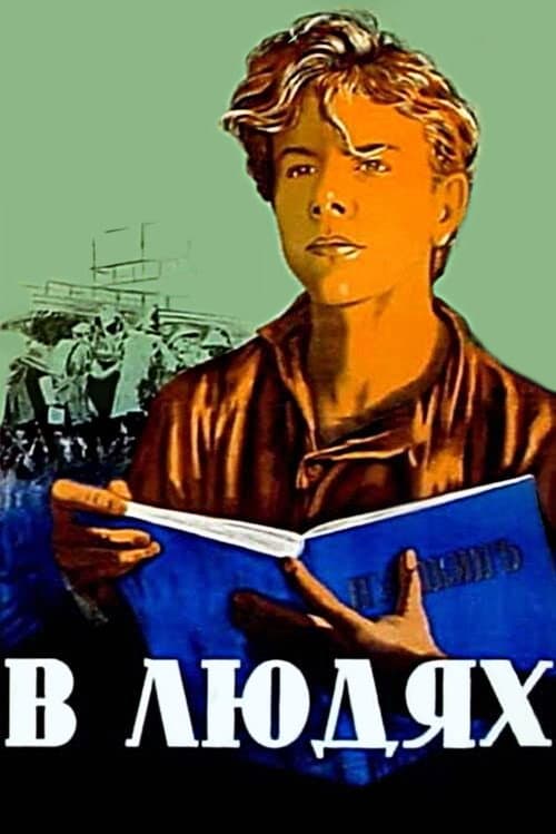 Постер 2