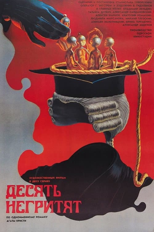 Постер 9