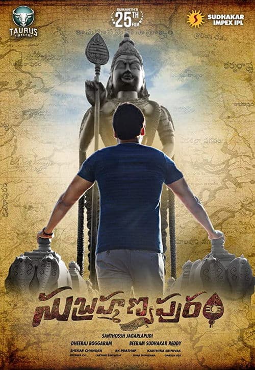 Постер: సుబ్రమణ్యపురం