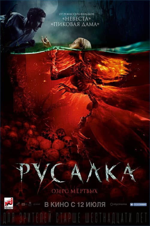 Постер 2