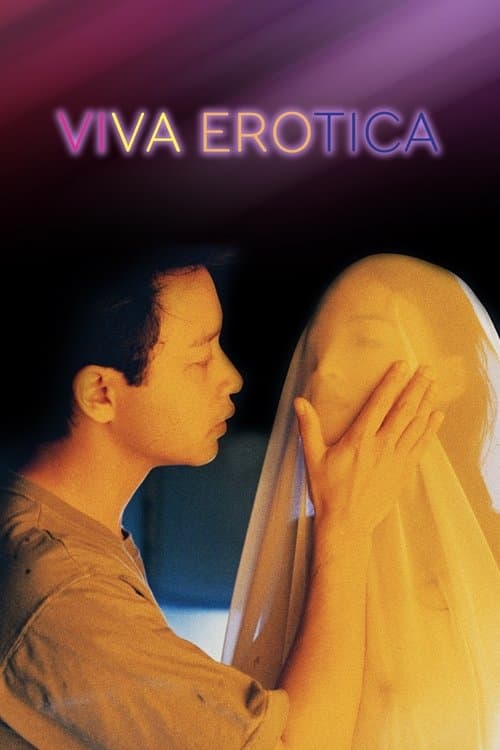 Постер: 色情男女