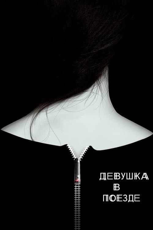 Постер 3