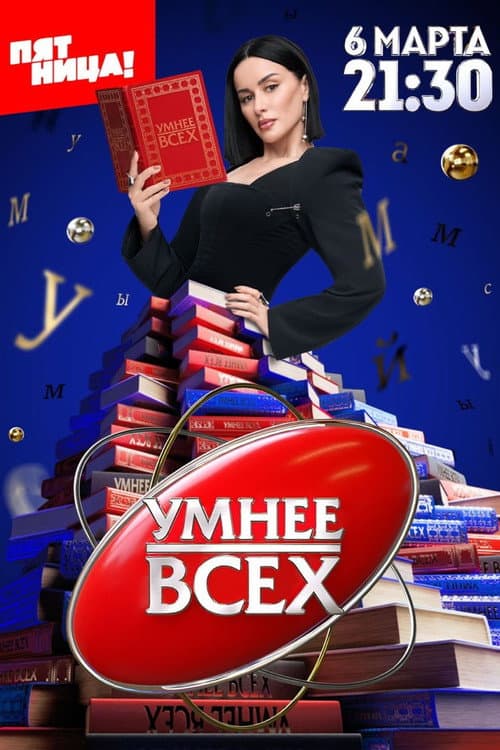 Кадр 6
