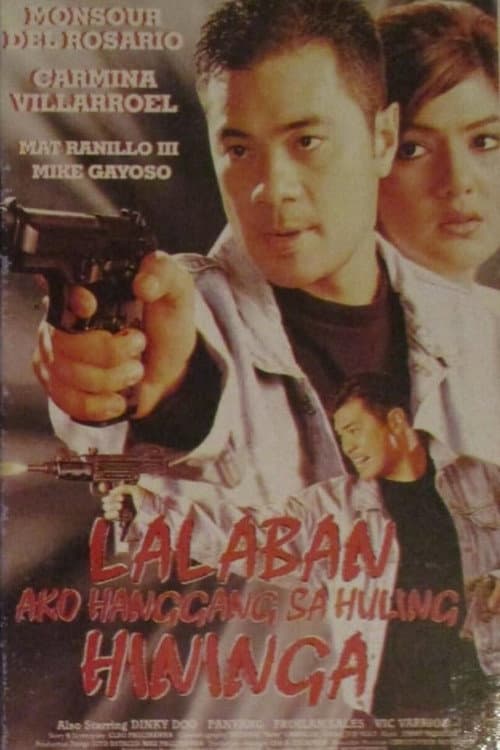 Постер: Lalaban Ako Hanggang Sa Huling Hininga