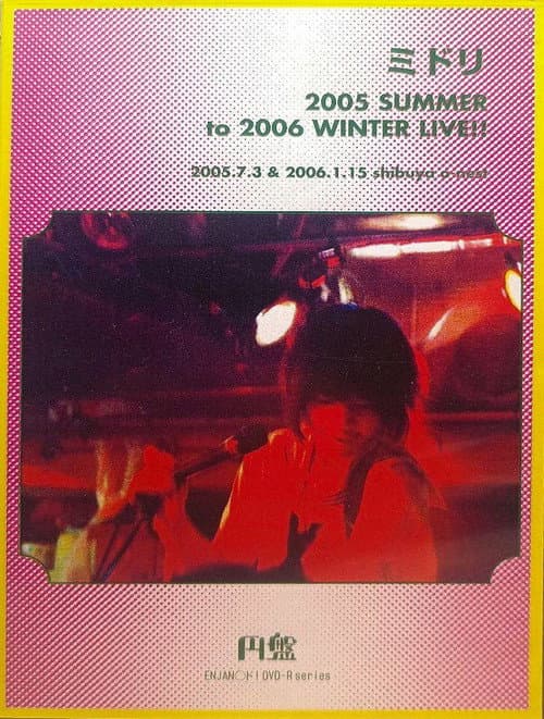 Постер: Midori: 2005 SUMMER to 2006 WINTER LIVE!!