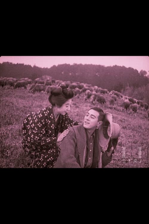 Постер: 小羊