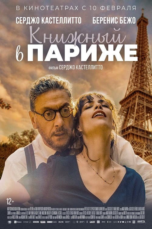 Постер 2