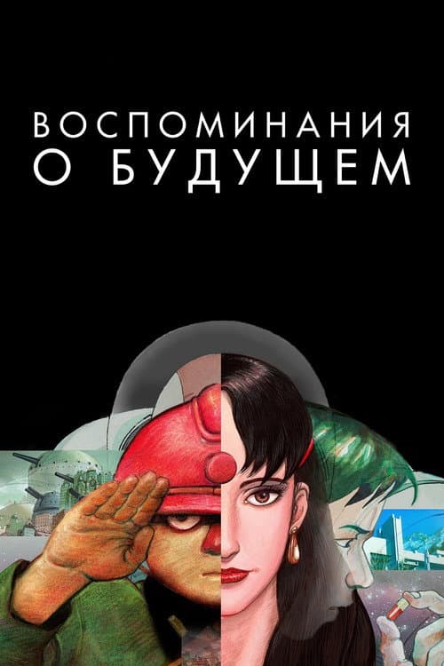 Постер 2