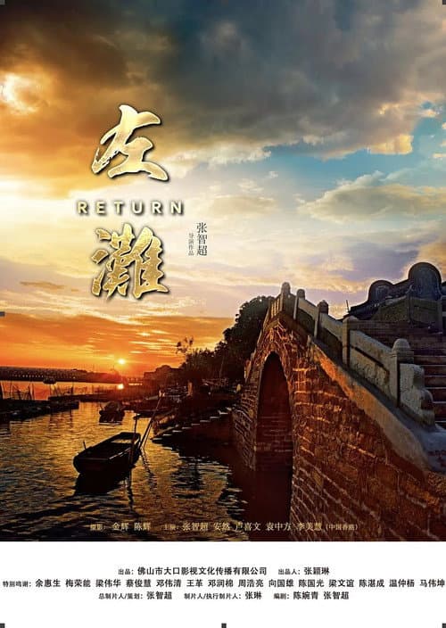 Постер: 左滩