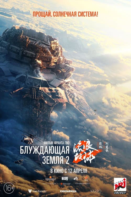 Постер 6