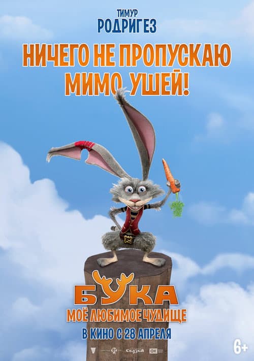 Постер 7